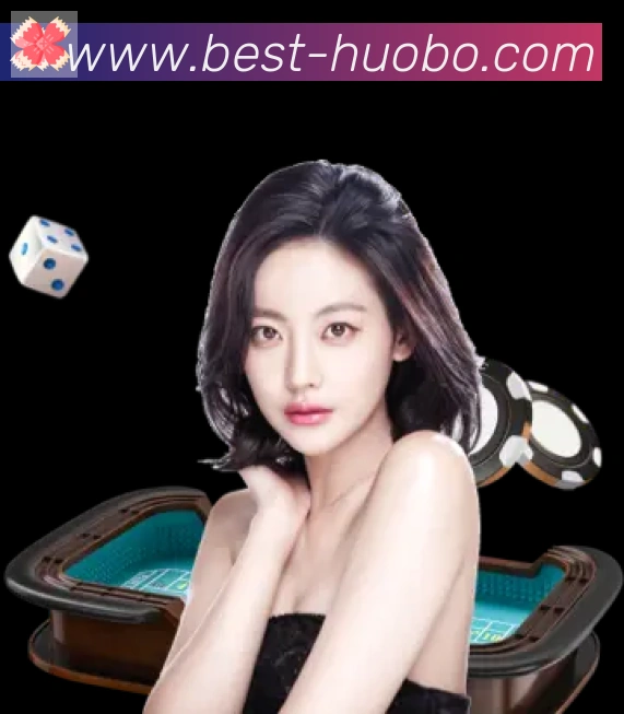 火博体育官网品牌故事